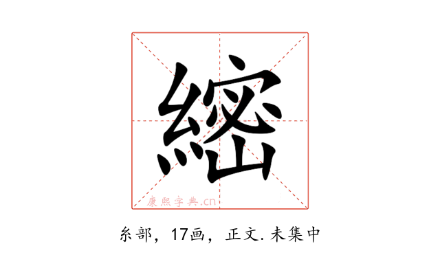 䌏