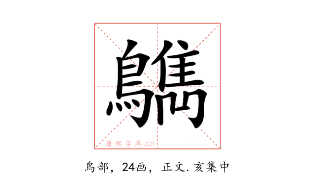 𪆳