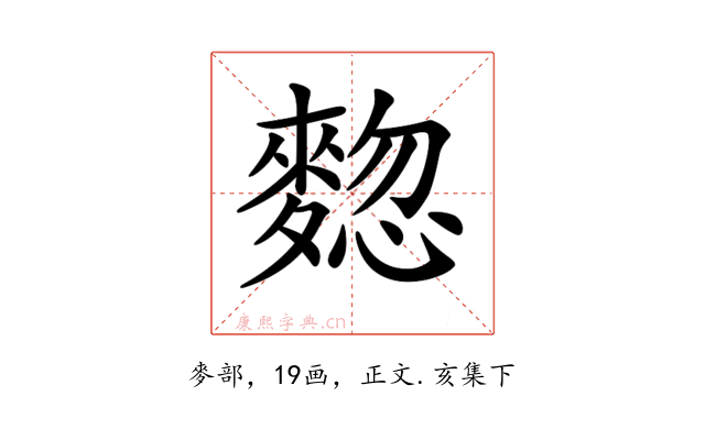 𪍃