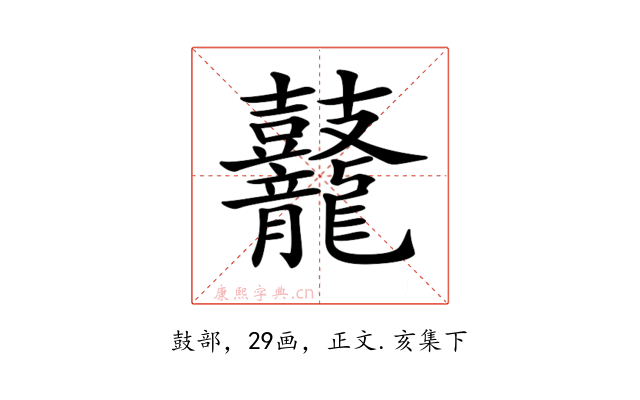 𪔷