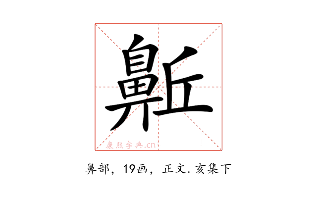 𪖛