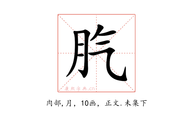 䏗