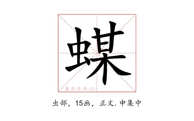 䗋