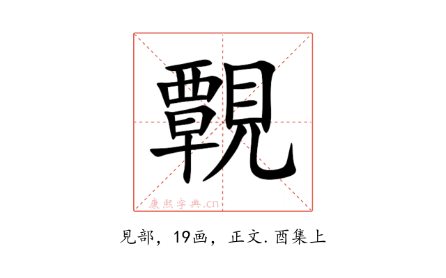 䚓