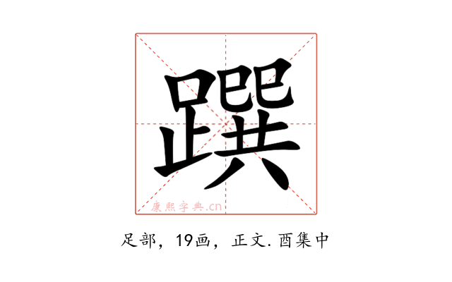 䠣