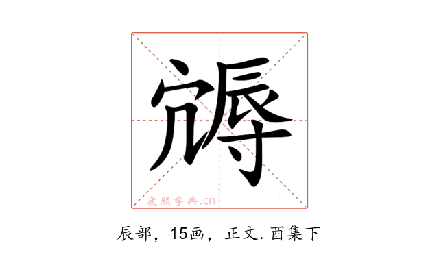 䢇