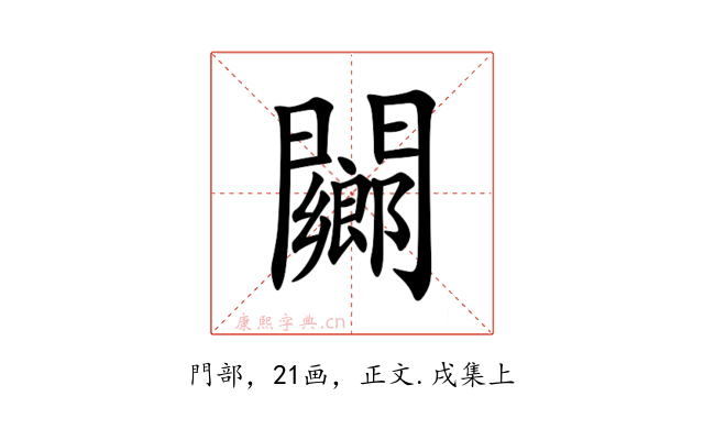 䦳