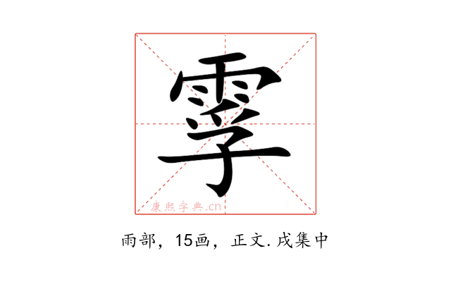 䨗