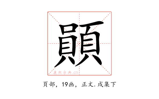 䫟