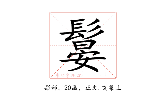 䰋