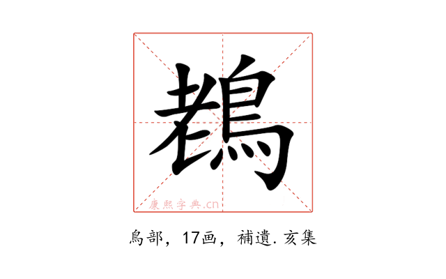 䳓