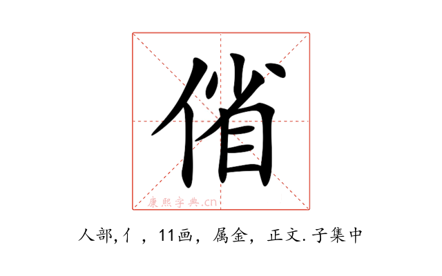 偗