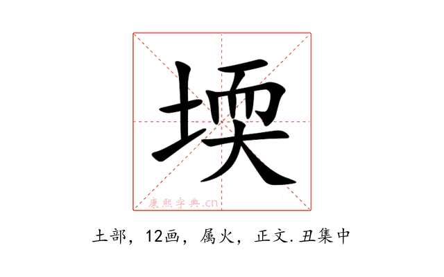 堧