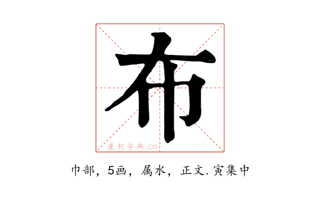 布