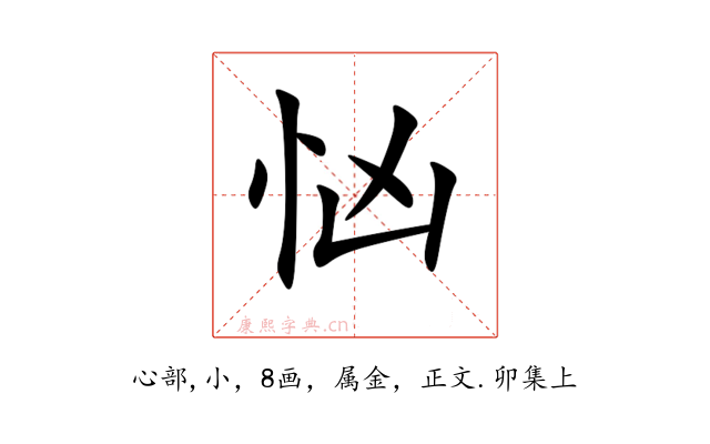 忷