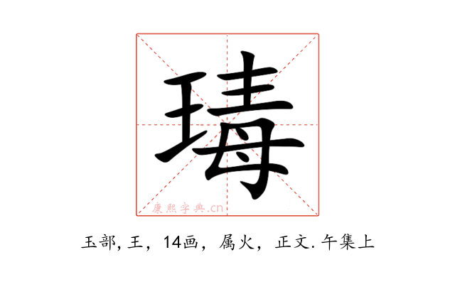 瑇