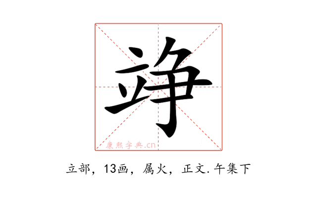 竫