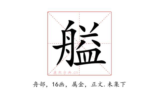 艗