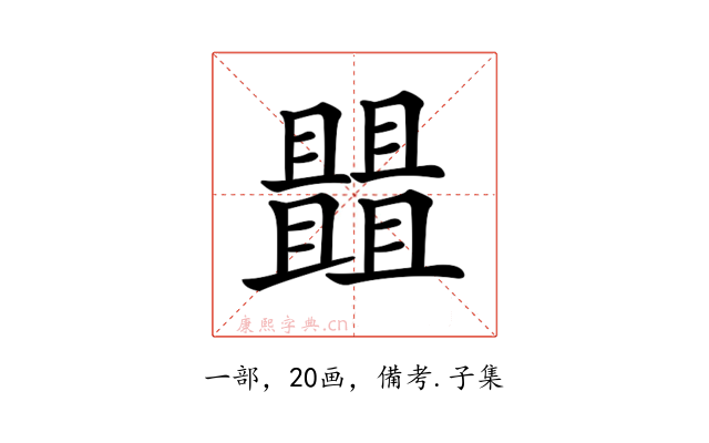 𠁠