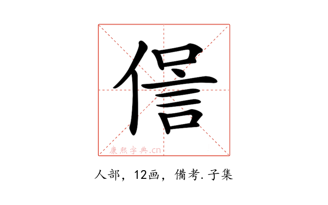 𠌜
