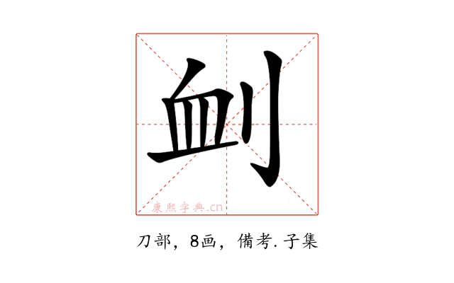 𠜄