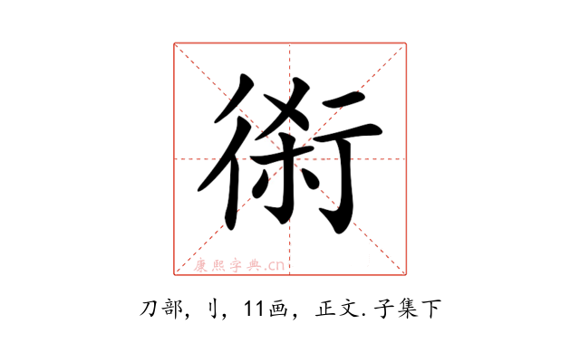 𠝨
