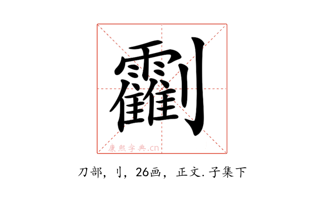 𠠰