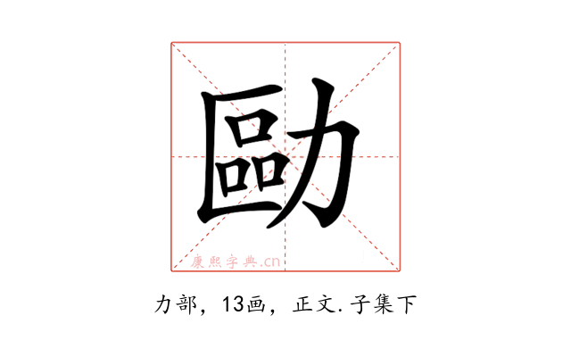 𠢔