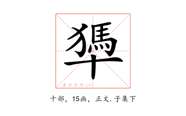 𠧀