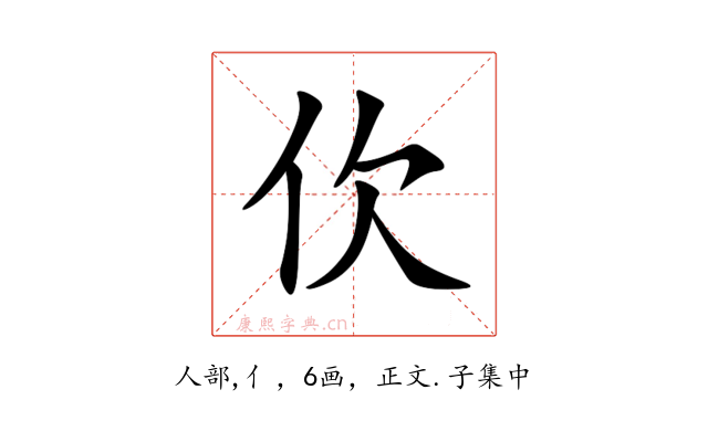 㐸