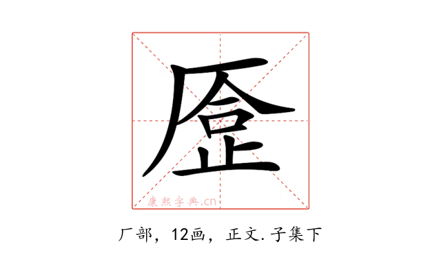𠪈