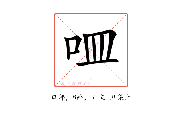 𠰘