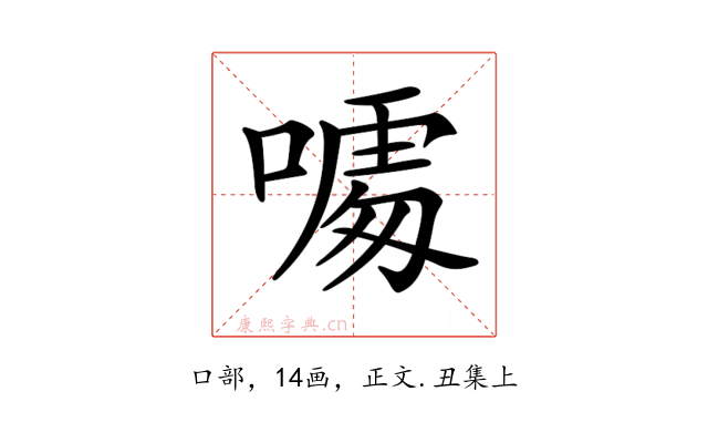 𠻔