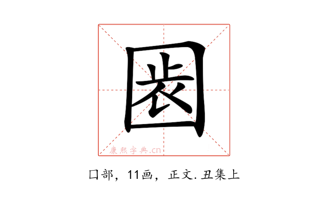 𡇴