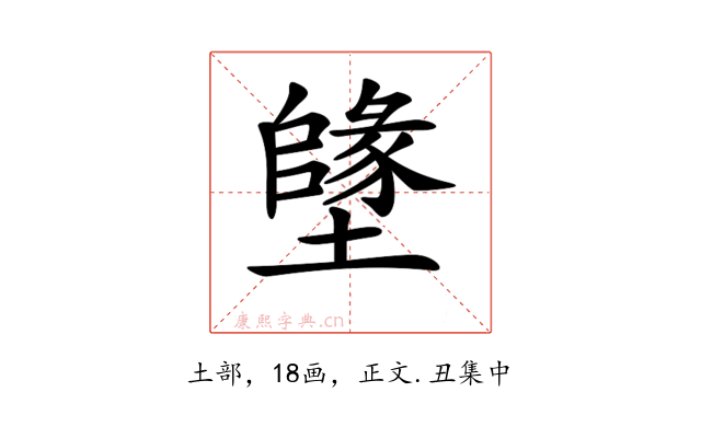𡒰