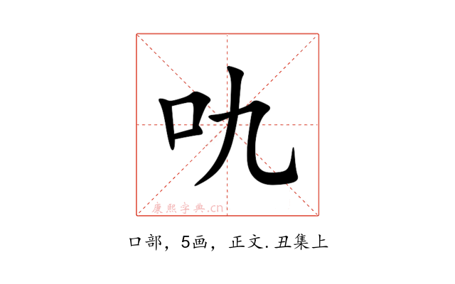 㕤
