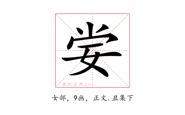 𡜈