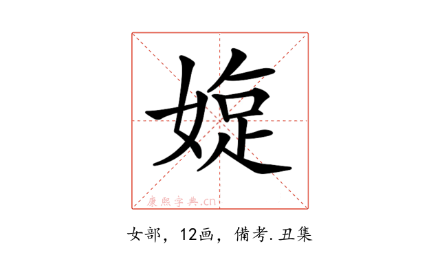 𡟐