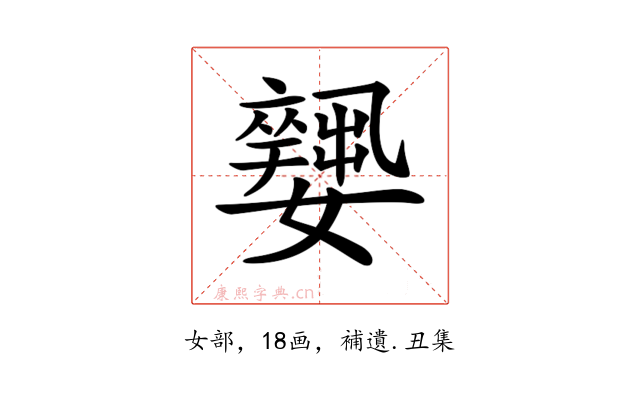 𡣼