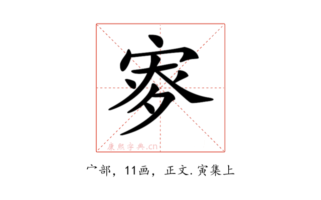 𡨨
