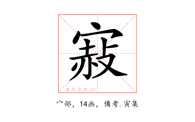 𡪌