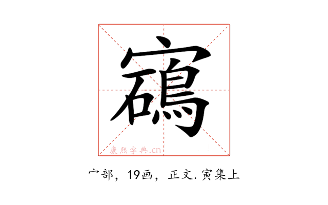 𡫰