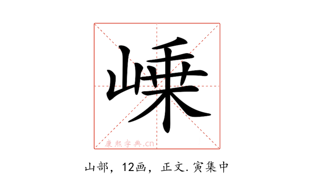 𡹴