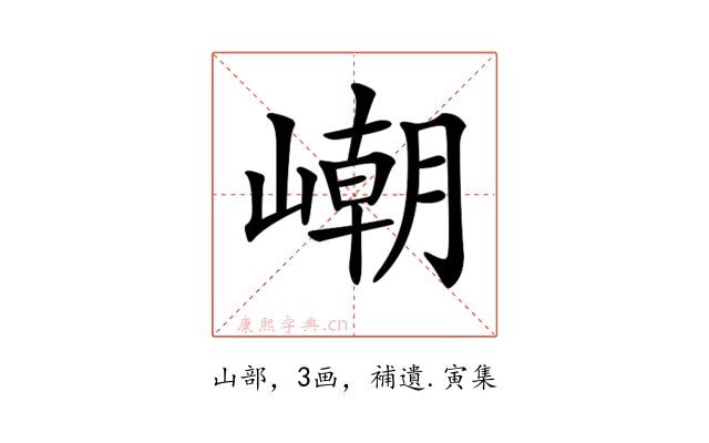 𡼼