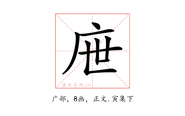 𢇸