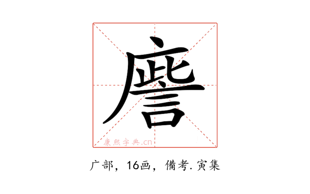 𢋀