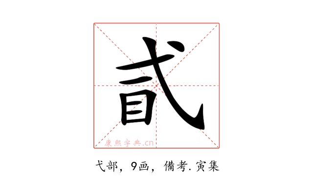 𢎈