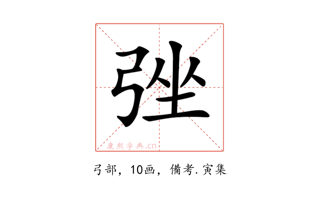 𢏬