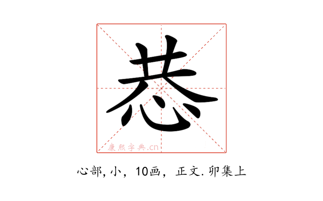 𢙄
