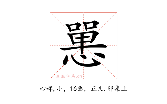 𢠸